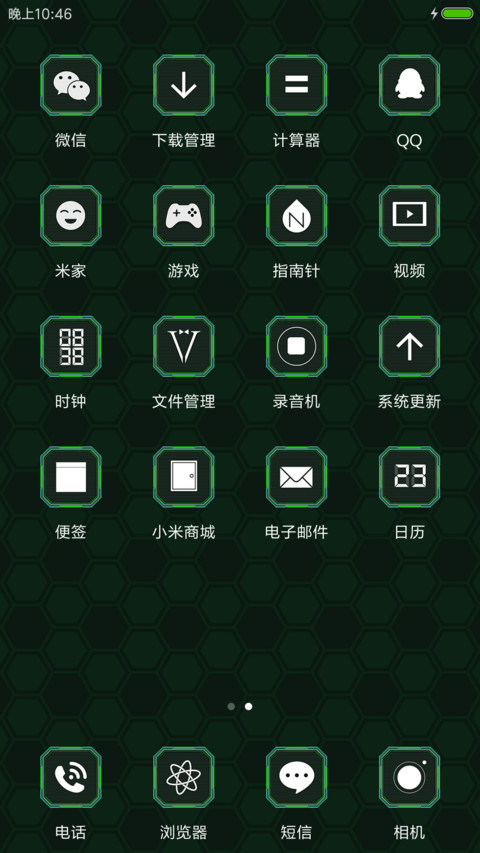 西部世界 screenshot