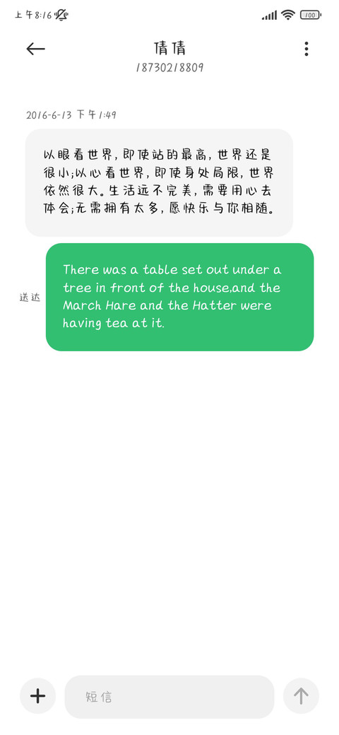 偷吃奶酪手写体 screenshot