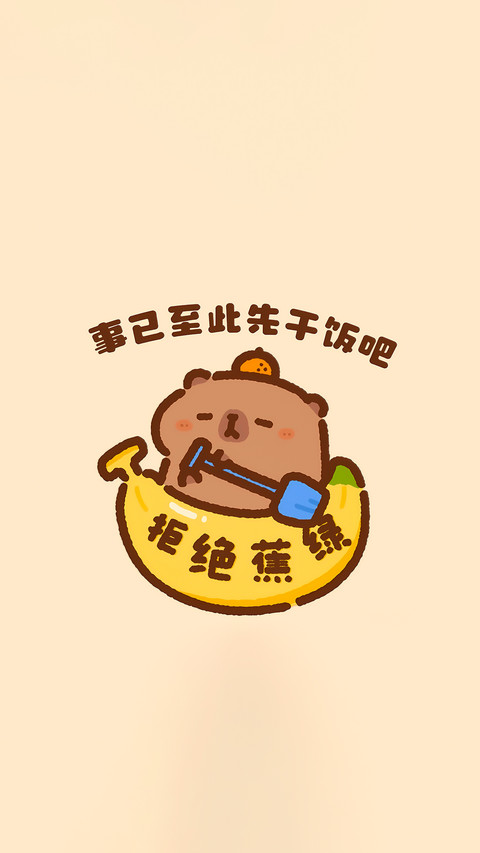 欢迎来到打工人频道 screenshot