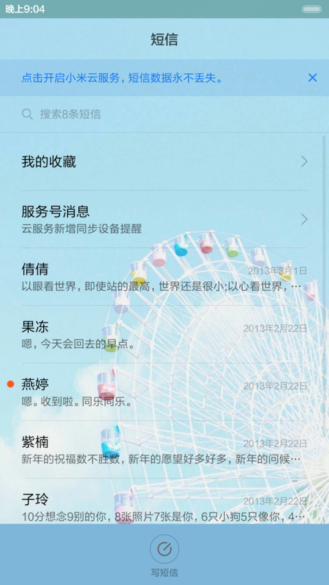 我愿和你天荒地老 screenshot
