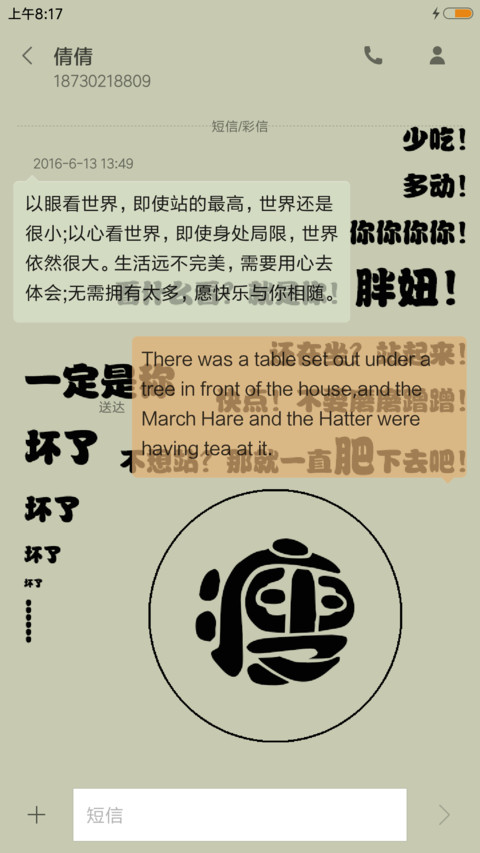 减肥进行时 screenshot