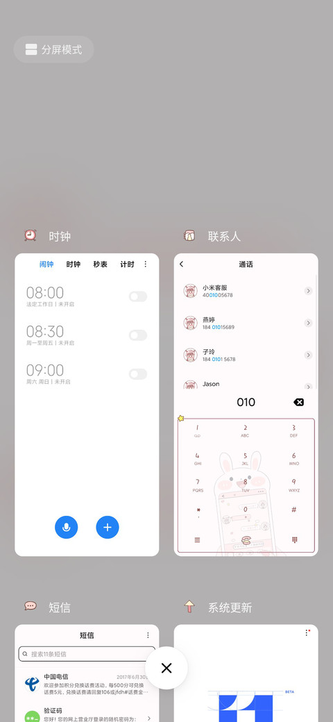 情侣手机壳 screenshot