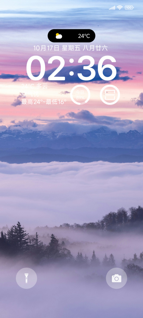 云海 screenshot