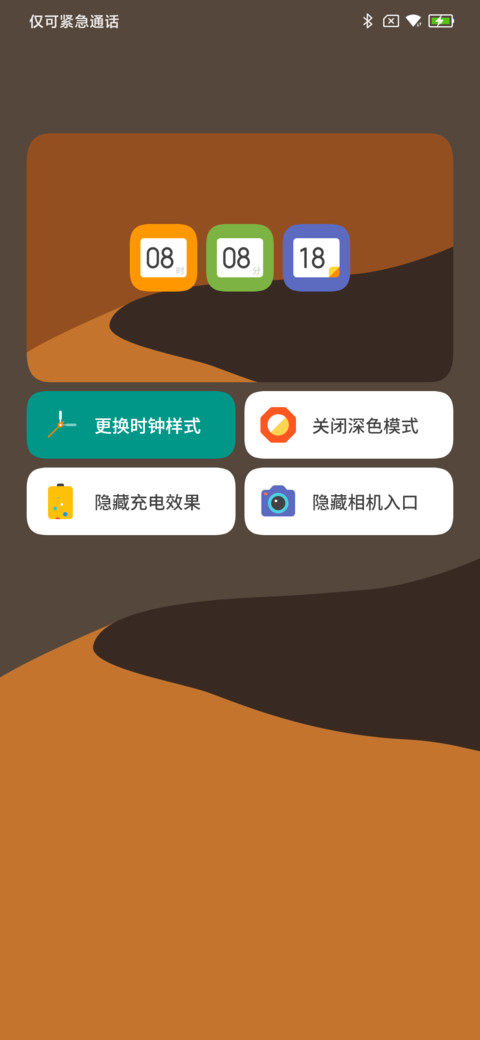 日星 screenshot