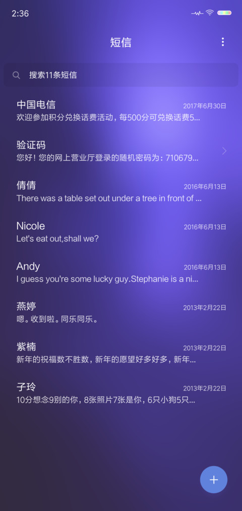 摘星 screenshot