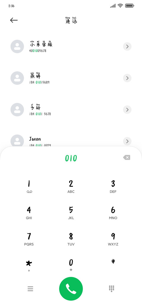 社交温度 screenshot