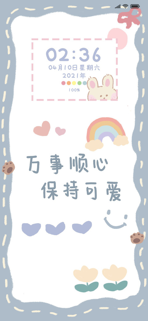 蓝色简约可可爱爱 screenshot
