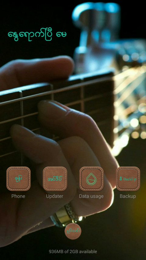 Summer Time screenshot