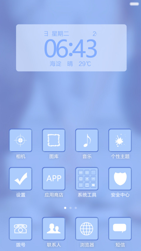 Cold tone （F_WT_F） screenshot