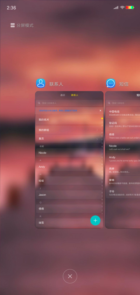 落霞游艇 screenshot