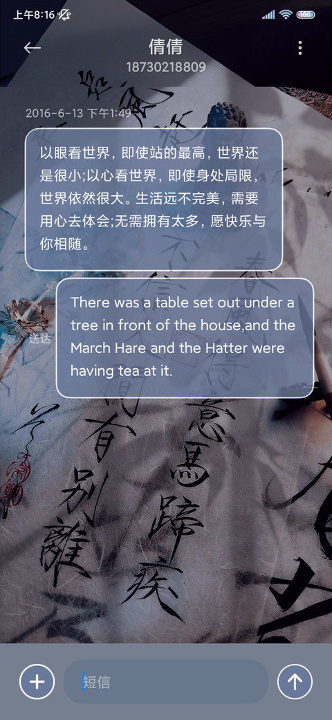 古风水墨字蓝蝶 screenshot