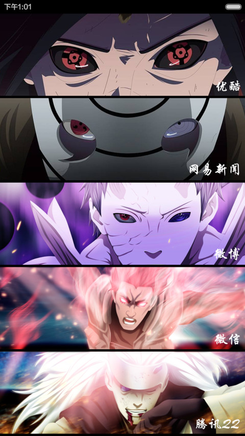 【永久免费】火影忍者 screenshot