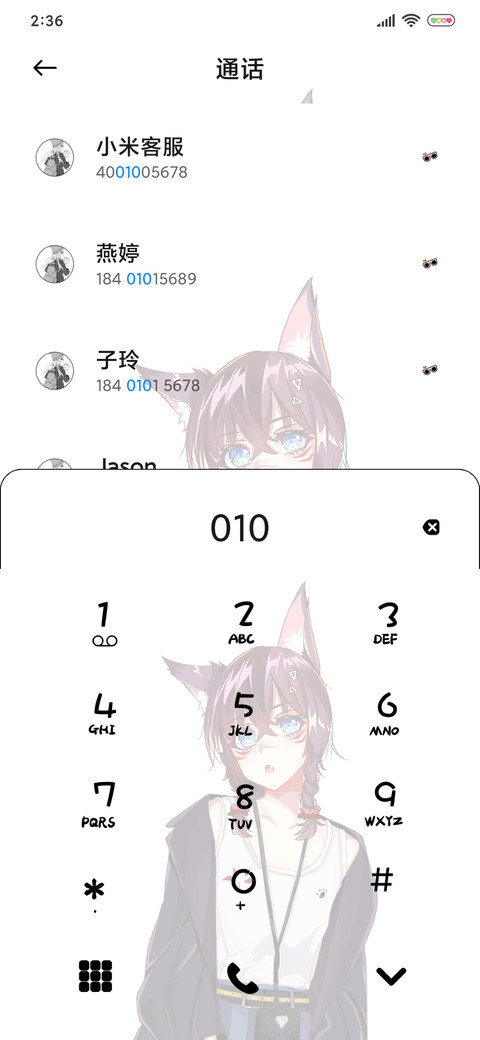 又拽又萌奈我何 screenshot