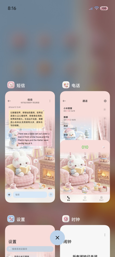 场景穿梭 冬日小兔 screenshot