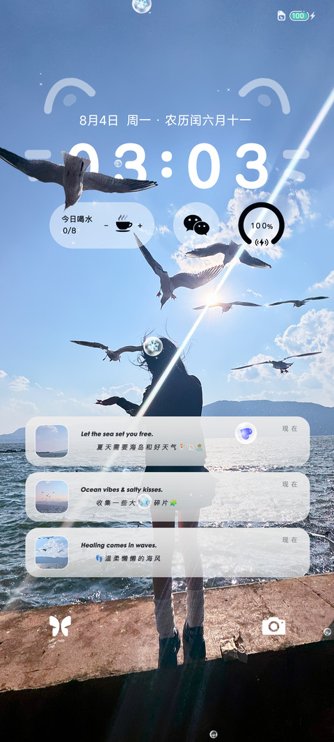 多壁纸 海の碎光 screenshot
