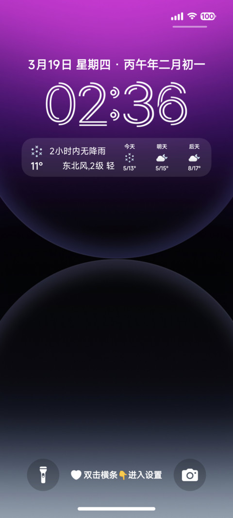 果风18双色图标版 screenshot