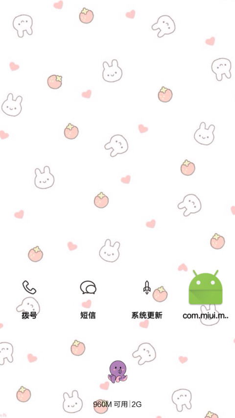 夏日么么茶【功能锁屏+音乐界面】 screenshot
