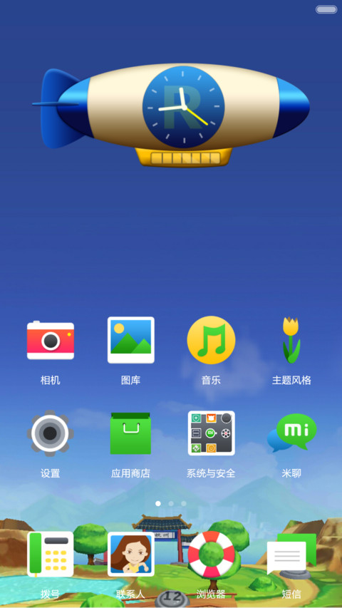 奔跑兄弟（撕名牌 解锁） screenshot