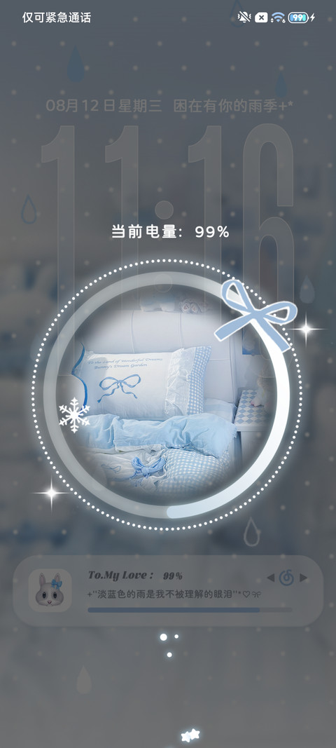 氛围 淡淡蓝调雨滴 screenshot