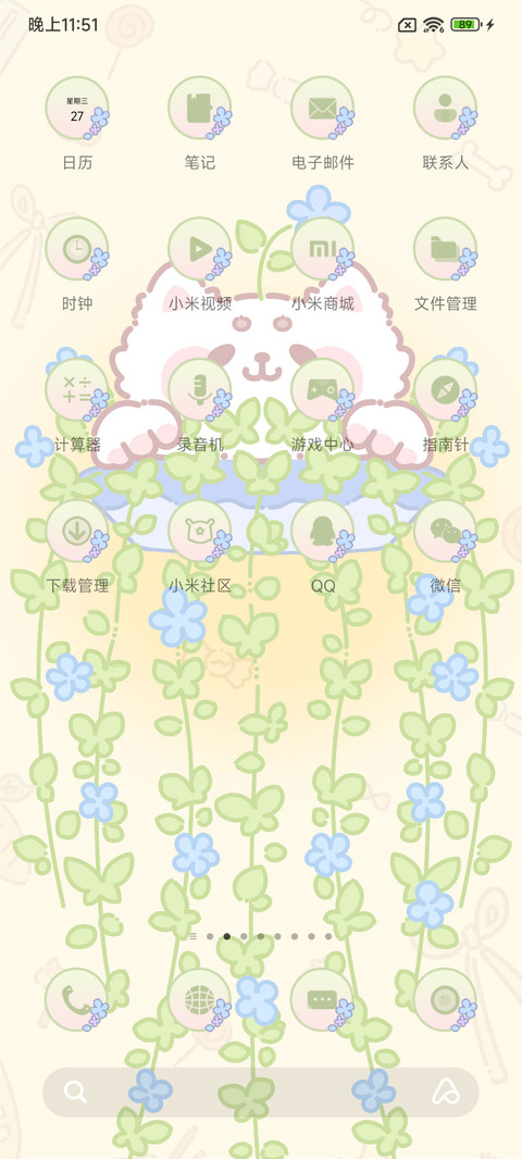 植物物语 screenshot