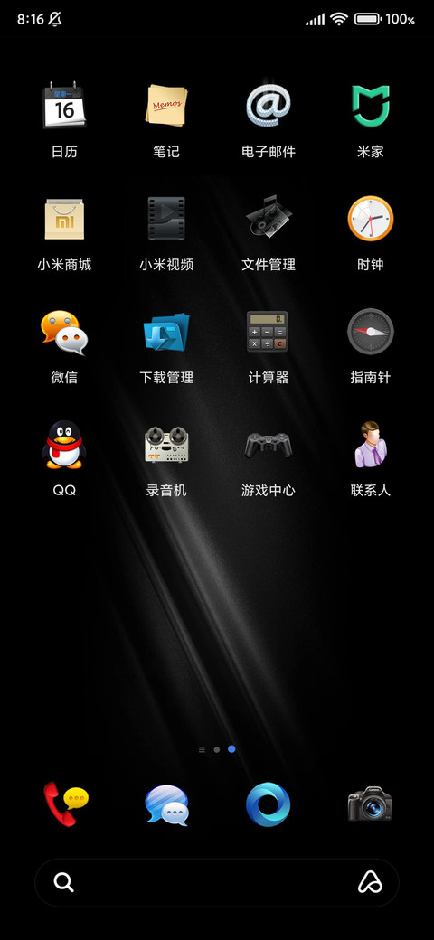 酷黑 screenshot
