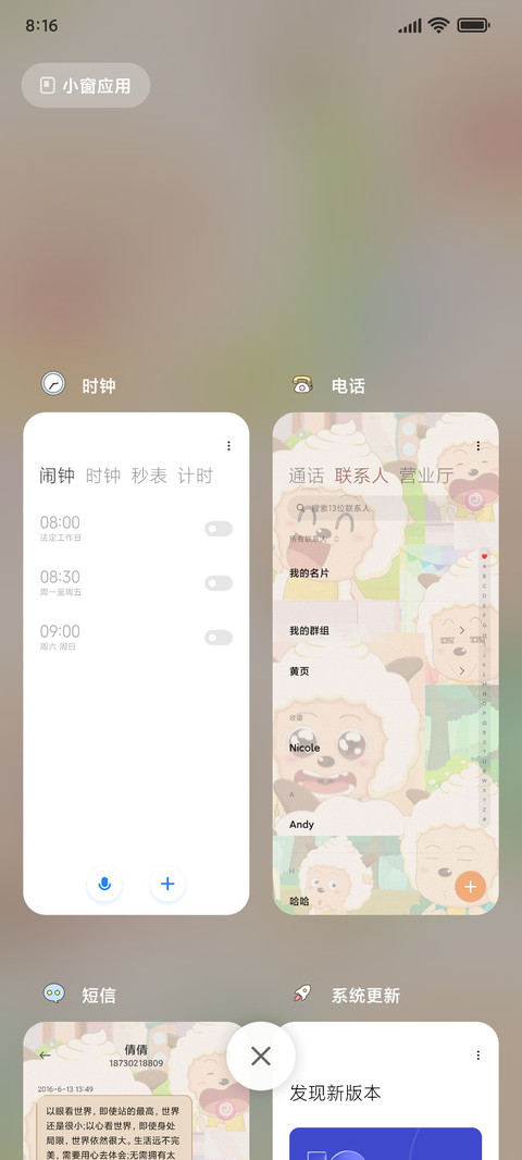 就你最可爱 懒羊羊 screenshot