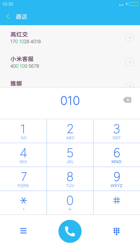 热气球的秘密 screenshot