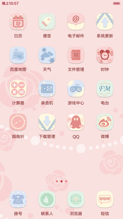 【好评返现】Sweet（多锁屏+密码解锁+音乐界面） screenshot