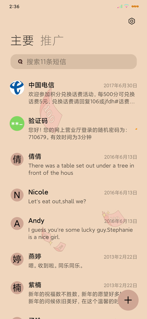金钱豹到 screenshot