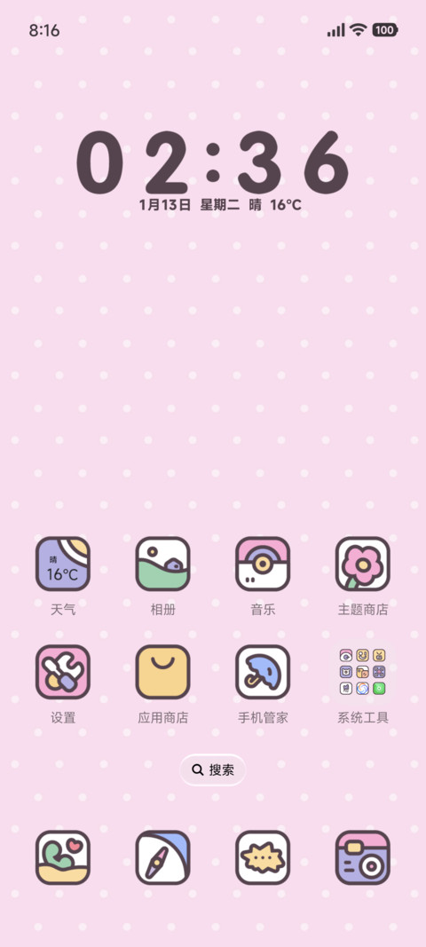 粗描边萌系贺岁新春 screenshot