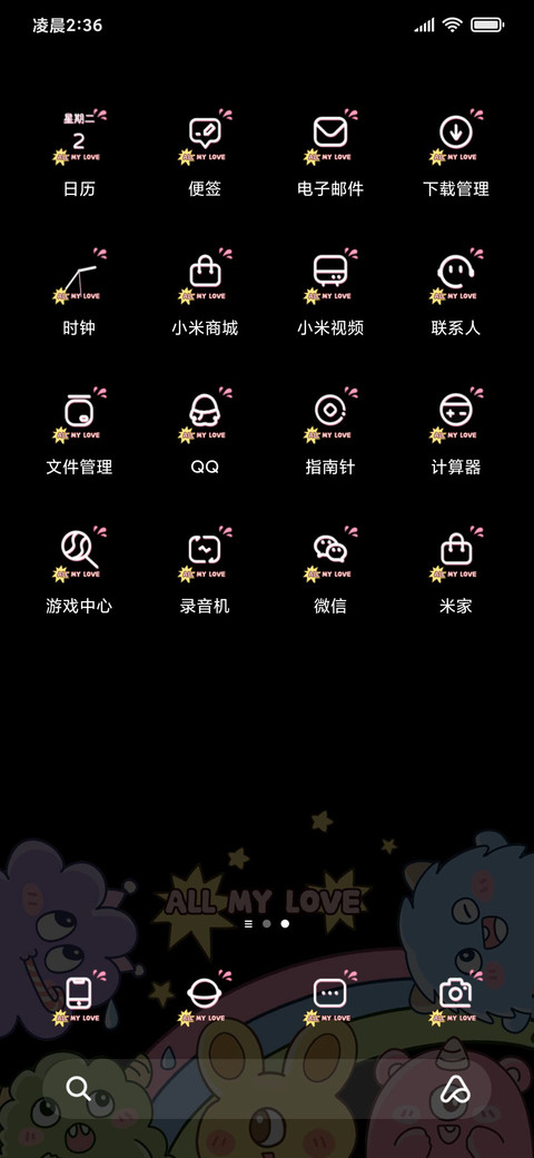 小怪兽 狂欢派对 screenshot