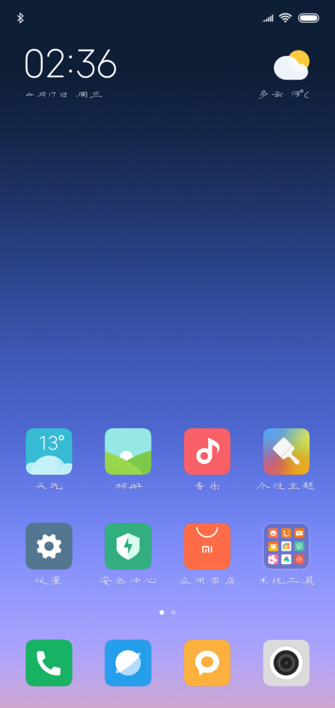 以品似水无痕体 screenshot