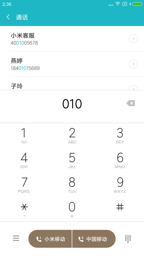 家乡美 screenshot