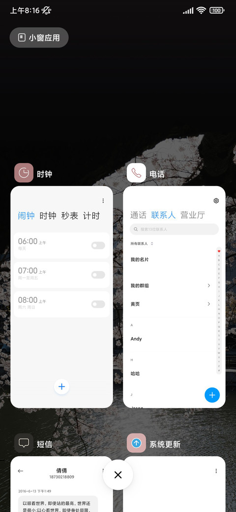 ins风景灵动 screenshot