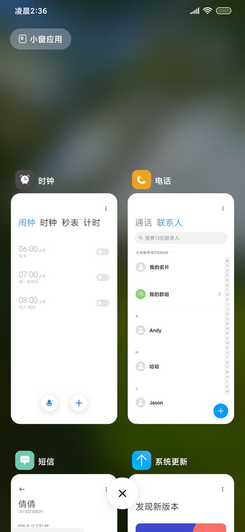 清新蓝 简约护眼 screenshot