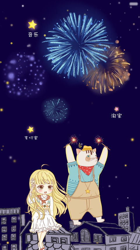 恒星的恒心 screenshot