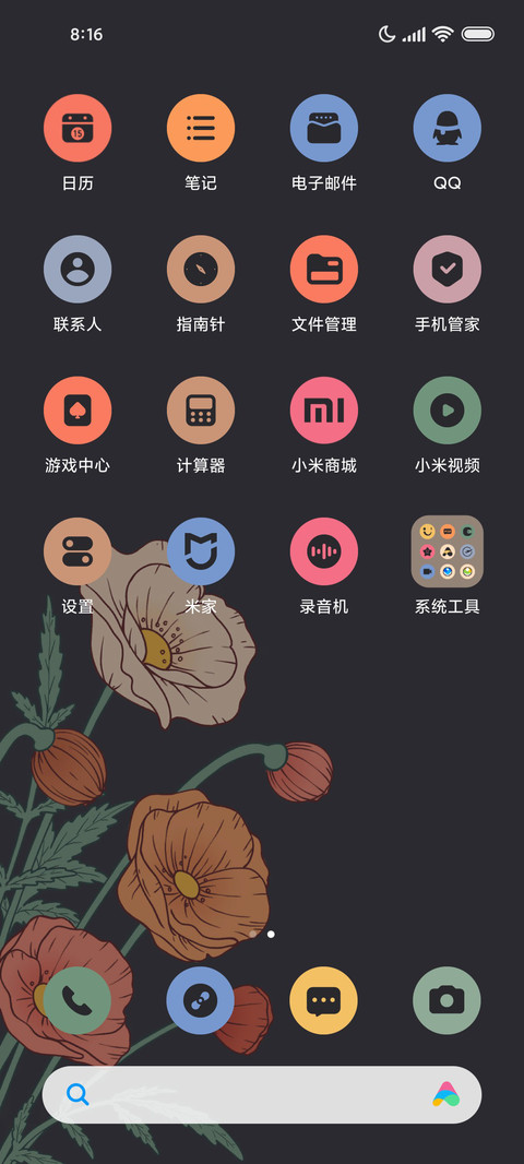 复古花朝月夜 screenshot