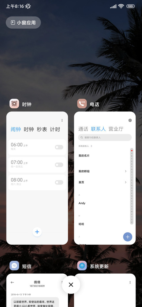 简约椰林 橘色日落 screenshot