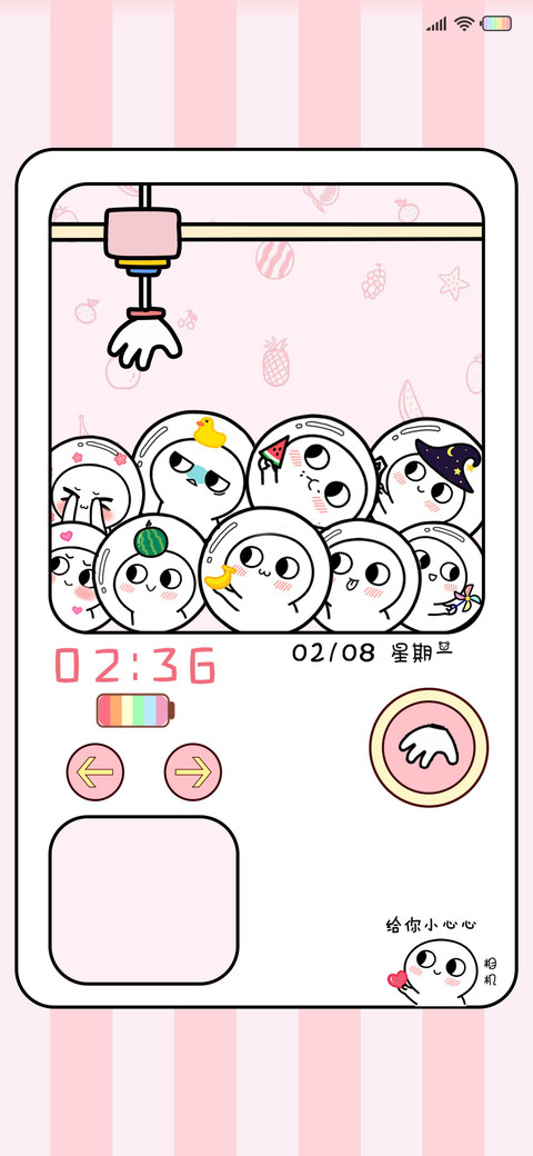 脸红小馒头 娃娃机 screenshot