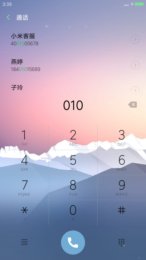 (重力感应+好评返现)梅里印象 screenshot