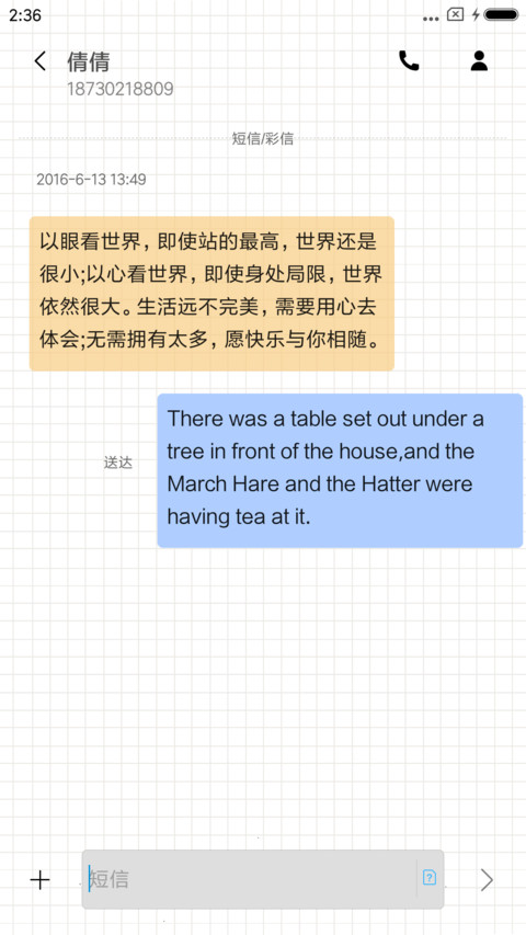 MIC 香蕉爱上小牛奶 screenshot