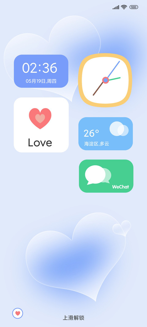 怦然心动 screenshot