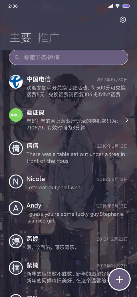陷落于光 screenshot