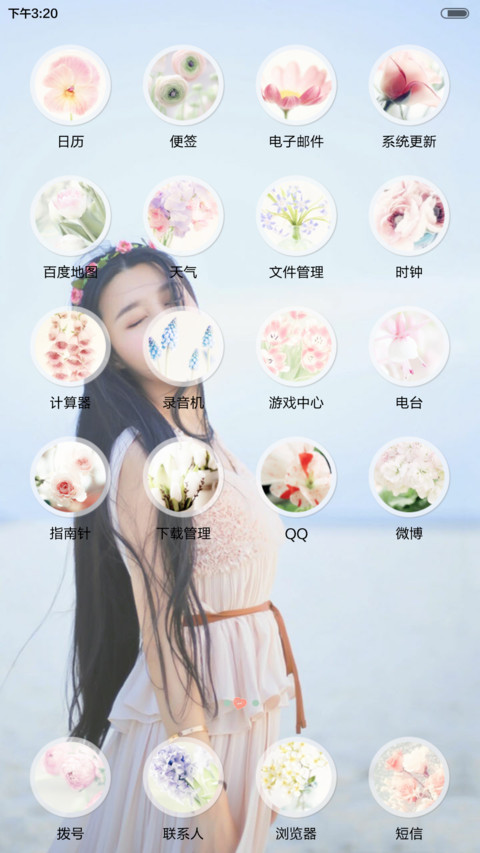 如果没有你 天气锁屏、3锁屏、自由桌面、音乐界面  screenshot