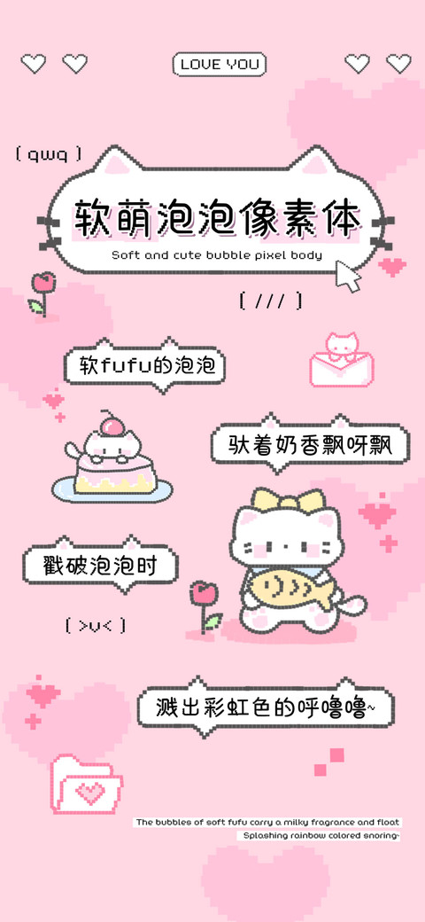 软萌泡泡像素体 screenshot