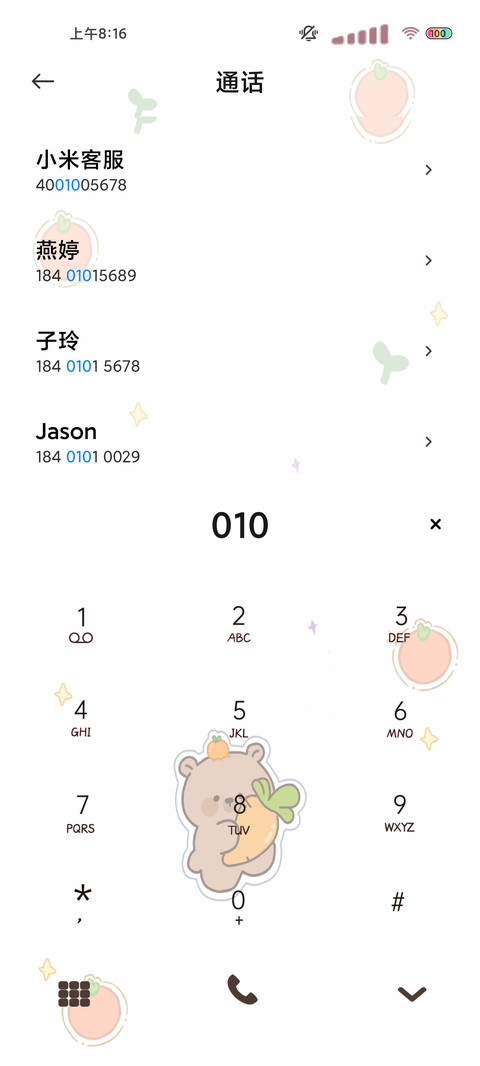 充电特效治愈小文案 screenshot