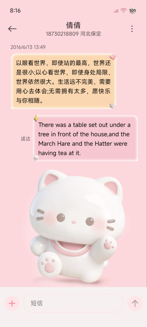 立体图标 呆呆猫 screenshot