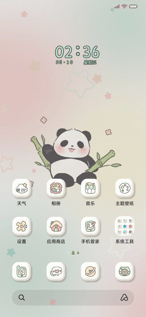 春日熊猫 流体拟态 screenshot