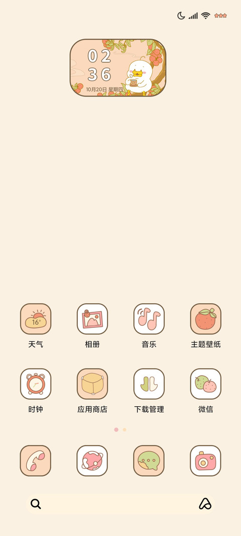 躺倒鸭多功能萌萌鸭 screenshot