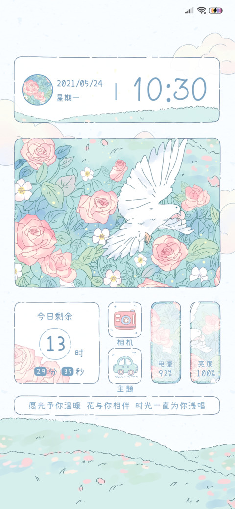听风私语 screenshot